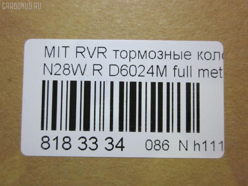 Тормозные колодки tds TD-086-3174, 0 986 461 145, 0 986 TB2 615, 011542120811, 025 217 0615W, 0291 02, 029102, 0401EAR, 05P043, 10 BPR 00083 000, 1016HP0004, 1016HP0005, 111321, 1170413, 13046028312, 13046059802, 16383, 178534, 180981, 180981049, 180981396, 191751, 1V1B2648Z, 1YT22648ZE, 2170602, 2170615505T4067, 217061551, 223616, 229102, 29102, 302 002BSX, 302 002LSX, 302002SX, 31712, 321687EGT, 363700203031, 363702160520, 36690, 3963700110, 3963700119, 402B0883, 4605A237, 5105594, 51594, 5610210, 600000100740, 6110239, 6260043, 715CS, 8110 42006, 8DB 355 027241, 8DB355016591, 9594, 986461145, A224K, ADB3468, ADB3468HD, ADC44241, AF6024, AFP254S, AN-224WK, AN224WKX, AS-M209M, AV925, AW1810081, AY060MT008, B111085, BB0135, BBP1500, BC803, BD5508, BL1376A2, BP000955, BP0071, BP010955, BP1021, BP23174, BP43428, BP5522, BPA029102, BPR029, BPR031, BRP0955, BS0986461145, BS1347, C01205, C01205J, CBP3468, CD6024M, CD6024MSTD, CD6024MTYPED, CKM6, CLN1055, CLN2055, CMX383, D188E, D2N032, D383, D6024, D6024M, D6024M-02, D6024M01, DB1239, DFP1023, DIS14811, DP1010100308, DP104B056, E410469, EC1046R, ELT383, F 03B 150 003, FB211158, FBP1591, FO 479481, FP0383, GDB1023, GDB1024, GK0574, GP06024, HKTMS003, HP5051, IE180981, J3615003, JBP0101, KBP5509, KD4624, KUR3174, LP955, LVXL770, M2621840, M282472Y, M361I17, MB407659, MB534653, MB699056, MB857335, MB857336, MB858380, MB950350, MD079M, MD6024MS, MDB1481, MKD383, MN-179M, MN102624, MR129433, MR129438, MR129537, MR205144, MR389576, MR389577, MR389578, MR389580, MR569780, MRP2594, MS3174, MX383, MZ690010, MZ690010EU, MZ690051, MZ690166, MZ690341, N1487, NDP-138C, NKM1405, NP3013, P 54 012, P391302, P54012, PA781, PAD668, PBP1613KOR, PBP803, PBP803KOR, PBP804, PBP804KOR, PF-3174, PF1104, PF3174, PN3174, PP594AF, Q0930104, RB0981, RN199M, SBP803, SN775P, SP 1046R, SP 651, SP 651 PR, SS775S, STMR129537, T3031, TCA1116, TD3174, TN199M, V370007, V9118M038, VBS1023PS, VBS1127PS, WS336600, X3516001 на Mitsubishi Rvr N73WG Фото 2