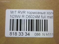 Тормозные колодки tds TD-086-3174, 0 986 461 145, 0 986 TB2 615, 011542120811, 025 217 0615W, 0291 02, 029102, 0401EAR, 05P043, 10 BPR 00083 000, 1016HP0004, 1016HP0005, 111321, 1170413, 13046028312, 13046059802, 16383, 178534, 180981, 180981049, 180981396, 191751, 1V1B2648Z, 1YT22648ZE, 2170602, 2170615505T4067, 217061551, 223616, 229102, 29102, 302 002BSX, 302 002LSX, 302002SX, 31712, 321687EGT, 363700203031, 363702160520, 36690, 3963700110, 3963700119, 402B0883, 4605A237, 5105594, 51594, 5610210, 600000100740, 6110239, 6260043, 715CS, 8110 42006, 8DB 355 027241, 8DB355016591, 9594, 986461145, A224K, ADB3468, ADB3468HD, ADC44241, AF6024, AFP254S, AN-224WK, AN224WKX, AS-M209M, AV925, AW1810081, AY060MT008, B111085, BB0135, BBP1500, BC803, BD5508, BL1376A2, BP000955, BP0071, BP010955, BP1021, BP23174, BP43428, BP5522, BPA029102, BPR029, BPR031, BRP0955, BS0986461145, BS1347, C01205, C01205J, CBP3468, CD6024M, CD6024MSTD, CD6024MTYPED, CKM6, CLN1055, CLN2055, CMX383, D188E, D2N032, D383, D6024, D6024M, D6024M-02, D6024M01, DB1239, DFP1023, DIS14811, DP1010100308, DP104B056, E410469, EC1046R, ELT383, F 03B 150 003, FB211158, FBP1591, FO 479481, FP0383, GDB1023, GDB1024, GK0574, GP06024, HKTMS003, HP5051, IE180981, J3615003, JBP0101, KBP5509, KD4624, KUR3174, LP955, LVXL770, M2621840, M282472Y, M361I17, MB407659, MB534653, MB699056, MB857335, MB857336, MB858380, MB950350, MD079M, MD6024MS, MDB1481, MKD383, MN-179M, MN102624, MR129433, MR129438, MR129537, MR205144, MR389576, MR389577, MR389578, MR389580, MR569780, MRP2594, MS3174, MX383, MZ690010, MZ690010EU, MZ690051, MZ690166, MZ690341, N1487, NDP-138C, NKM1405, NP3013, P 54 012, P391302, P54012, PA781, PAD668, PBP1613KOR, PBP803, PBP803KOR, PBP804, PBP804KOR, PF-3174, PF1104, PF3174, PN3174, PP594AF, Q0930104, RB0981, RN199M, SBP803, SN775P, SP 1046R, SP 651, SP 651 PR, SS775S, STMR129537, T3031, TCA1116, TD3174, TN199M, V370007, V9118M038, VBS1023PS, VBS1127PS, WS336600, X3516001 на Mitsubishi Rvr N73WG Фото 2