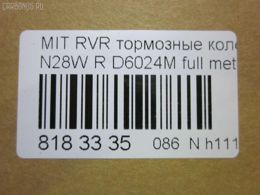 Тормозные колодки tds TD-086-3174, 0 986 461 145, 0 986 TB2 615, 011542120811, 025 217 0615W, 0291 02, 029102, 0401EAR, 05P043, 10 BPR 00083 000, 1016HP0004, 1016HP0005, 111321, 1170413, 13046028312, 13046059802, 16383, 178534, 180981, 180981049, 180981396, 191751, 1V1B2648Z, 1YT22648ZE, 2170602, 2170615505T4067, 217061551, 223616, 229102, 29102, 302 002BSX, 302 002LSX, 302002SX, 31712, 321687EGT, 363700203031, 363702160520, 36690, 3963700110, 3963700119, 402B0883, 4605A237, 5105594, 51594, 5610210, 600000100740, 6110239, 6260043, 715CS, 8110 42006, 8DB 355 027241, 8DB355016591, 9594, 986461145, A224K, ADB3468, ADB3468HD, ADC44241, AF6024, AFP254S, AN-224WK, AN224WKX, AS-M209M, AV925, AW1810081, AY060MT008, B111085, BB0135, BBP1500, BC803, BD5508, BL1376A2, BP000955, BP0071, BP010955, BP1021, BP23174, BP43428, BP5522, BPA029102, BPR029, BPR031, BRP0955, BS0986461145, BS1347, C01205, C01205J, CBP3468, CD6024M, CD6024MSTD, CD6024MTYPED, CKM6, CLN1055, CLN2055, CMX383, D188E, D2N032, D383, D6024, D6024M, D6024M-02, D6024M01, DB1239, DFP1023, DIS14811, DP1010100308, DP104B056, E410469, EC1046R, ELT383, F 03B 150 003, FB211158, FBP1591, FO 479481, FP0383, GDB1023, GDB1024, GK0574, GP06024, HKTMS003, HP5051, IE180981, J3615003, JBP0101, KBP5509, KD4624, KUR3174, LP955, LVXL770, M2621840, M282472Y, M361I17, MB407659, MB534653, MB699056, MB857335, MB857336, MB858380, MB950350, MD079M, MD6024MS, MDB1481, MKD383, MN-179M, MN102624, MR129433, MR129438, MR129537, MR205144, MR389576, MR389577, MR389578, MR389580, MR569780, MRP2594, MS3174, MX383, MZ690010, MZ690010EU, MZ690051, MZ690166, MZ690341, N1487, NDP-138C, NKM1405, NP3013, P 54 012, P391302, P54012, PA781, PAD668, PBP1613KOR, PBP803, PBP803KOR, PBP804, PBP804KOR, PF-3174, PF1104, PF3174, PN3174, PP594AF, Q0930104, RB0981, RN199M, SBP803, SN775P, SP 1046R, SP 651, SP 651 PR, SS775S, STMR129537, T3031, TCA1116, TD3174, TN199M, V370007, V9118M038, VBS1023PS, VBS1127PS, WS336600, X3516001 на Mitsubishi Rvr N73WG Фото 2