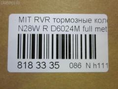 Тормозные колодки tds TD-086-3174, 0 986 461 145, 0 986 TB2 615, 011542120811, 025 217 0615W, 0291 02, 029102, 0401EAR, 05P043, 10 BPR 00083 000, 1016HP0004, 1016HP0005, 111321, 1170413, 13046028312, 13046059802, 16383, 178534, 180981, 180981049, 180981396, 191751, 1V1B2648Z, 1YT22648ZE, 2170602, 2170615505T4067, 217061551, 223616, 229102, 29102, 302 002BSX, 302 002LSX, 302002SX, 31712, 321687EGT, 363700203031, 363702160520, 36690, 3963700110, 3963700119, 402B0883, 4605A237, 5105594, 51594, 5610210, 600000100740, 6110239, 6260043, 715CS, 8110 42006, 8DB 355 027241, 8DB355016591, 9594, 986461145, A224K, ADB3468, ADB3468HD, ADC44241, AF6024, AFP254S, AN-224WK, AN224WKX, AS-M209M, AV925, AW1810081, AY060MT008, B111085, BB0135, BBP1500, BC803, BD5508, BL1376A2, BP000955, BP0071, BP010955, BP1021, BP23174, BP43428, BP5522, BPA029102, BPR029, BPR031, BRP0955, BS0986461145, BS1347, C01205, C01205J, CBP3468, CD6024M, CD6024MSTD, CD6024MTYPED, CKM6, CLN1055, CLN2055, CMX383, D188E, D2N032, D383, D6024, D6024M, D6024M-02, D6024M01, DB1239, DFP1023, DIS14811, DP1010100308, DP104B056, E410469, EC1046R, ELT383, F 03B 150 003, FB211158, FBP1591, FO 479481, FP0383, GDB1023, GDB1024, GK0574, GP06024, HKTMS003, HP5051, IE180981, J3615003, JBP0101, KBP5509, KD4624, KUR3174, LP955, LVXL770, M2621840, M282472Y, M361I17, MB407659, MB534653, MB699056, MB857335, MB857336, MB858380, MB950350, MD079M, MD6024MS, MDB1481, MKD383, MN-179M, MN102624, MR129433, MR129438, MR129537, MR205144, MR389576, MR389577, MR389578, MR389580, MR569780, MRP2594, MS3174, MX383, MZ690010, MZ690010EU, MZ690051, MZ690166, MZ690341, N1487, NDP-138C, NKM1405, NP3013, P 54 012, P391302, P54012, PA781, PAD668, PBP1613KOR, PBP803, PBP803KOR, PBP804, PBP804KOR, PF-3174, PF1104, PF3174, PN3174, PP594AF, Q0930104, RB0981, RN199M, SBP803, SN775P, SP 1046R, SP 651, SP 651 PR, SS775S, STMR129537, T3031, TCA1116, TD3174, TN199M, V370007, V9118M038, VBS1023PS, VBS1127PS, WS336600, X3516001 на Mitsubishi Rvr N73WG Фото 2