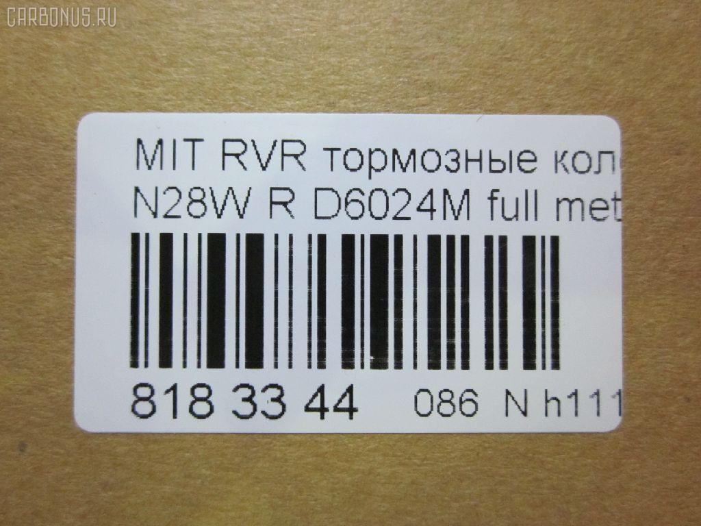 Тормозные колодки tds TD-086-3174, 0 986 461 145, 0 986 TB2 615, 011542120811, 025 217 0615W, 0291 02, 029102, 0401EAR, 05P043, 10 BPR 00083 000, 1016HP0004, 1016HP0005, 111321, 1170413, 13046028312, 13046059802, 16383, 178534, 180981, 180981049, 180981396, 191751, 1V1B2648Z, 1YT22648ZE, 2170602, 2170615505T4067, 217061551, 223616, 229102, 29102, 302 002BSX, 302 002LSX, 302002SX, 31712, 321687EGT, 363700203031, 363702160520, 36690, 3963700110, 3963700119, 402B0883, 4605A237, 5105594, 51594, 5610210, 600000100740, 6110239, 6260043, 715CS, 8110 42006, 8DB 355 027241, 8DB355016591, 9594, 986461145, A224K, ADB3468, ADB3468HD, ADC44241, AF6024, AFP254S, AN-224WK, AN224WKX, AS-M209M, AV925, AW1810081, AY060MT008, B111085, BB0135, BBP1500, BC803, BD5508, BL1376A2, BP000955, BP0071, BP010955, BP1021, BP23174, BP43428, BP5522, BPA029102, BPR029, BPR031, BRP0955, BS0986461145, BS1347, C01205, C01205J, CBP3468, CD6024M, CD6024MSTD, CD6024MTYPED, CKM6, CLN1055, CLN2055, CMX383, D188E, D2N032, D383, D6024, D6024M, D6024M-02, D6024M01, DB1239, DFP1023, DIS14811, DP1010100308, DP104B056, E410469, EC1046R, ELT383, F 03B 150 003, FB211158, FBP1591, FO 479481, FP0383, GDB1023, GDB1024, GK0574, GP06024, HKTMS003, HP5051, IE180981, J3615003, JBP0101, KBP5509, KD4624, KUR3174, LP955, LVXL770, M2621840, M282472Y, M361I17, MB407659, MB534653, MB699056, MB857335, MB857336, MB858380, MB950350, MD079M, MD6024MS, MDB1481, MKD383, MN-179M, MN102624, MR129433, MR129438, MR129537, MR205144, MR389576, MR389577, MR389578, MR389580, MR569780, MRP2594, MS3174, MX383, MZ690010, MZ690010EU, MZ690051, MZ690166, MZ690341, N1487, NDP-138C, NKM1405, NP3013, P 54 012, P391302, P54012, PA781, PAD668, PBP1613KOR, PBP803, PBP803KOR, PBP804, PBP804KOR, PF-3174, PF1104, PF3174, PN3174, PP594AF, Q0930104, RB0981, RN199M, SBP803, SN775P, SP 1046R, SP 651, SP 651 PR, SS775S, STMR129537, T3031, TCA1116, TD3174, TN199M, V370007, V9118M038, VBS1023PS, VBS1127PS, WS336600, X3516001 на Mitsubishi Rvr N73WG Фото 2