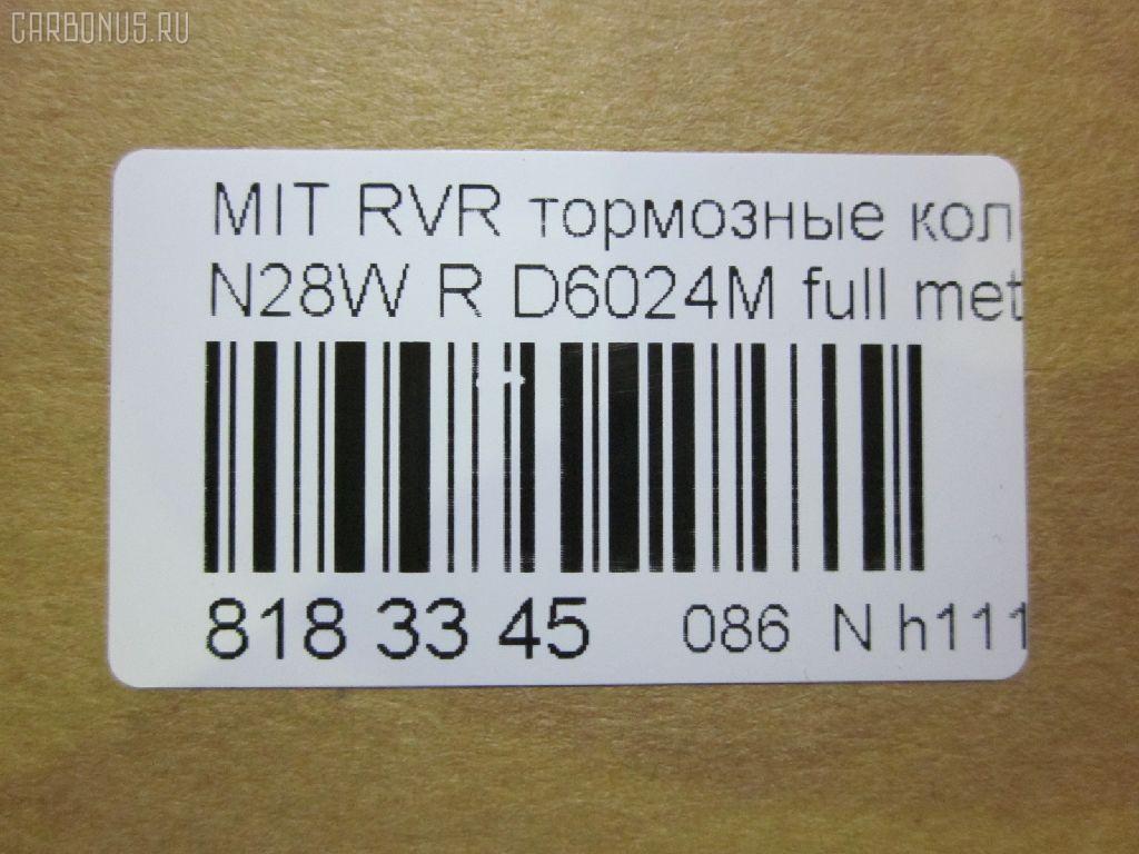 Тормозные колодки tds TD-086-3174, 0 986 461 145, 0 986 TB2 615, 011542120811, 025 217 0615W, 0291 02, 029102, 0401EAR, 05P043, 10 BPR 00083 000, 1016HP0004, 1016HP0005, 111321, 1170413, 13046028312, 13046059802, 16383, 178534, 180981, 180981049, 180981396, 191751, 1V1B2648Z, 1YT22648ZE, 2170602, 2170615505T4067, 217061551, 223616, 229102, 29102, 302 002BSX, 302 002LSX, 302002SX, 31712, 321687EGT, 363700203031, 363702160520, 36690, 3963700110, 3963700119, 402B0883, 4605A237, 5105594, 51594, 5610210, 600000100740, 6110239, 6260043, 715CS, 8110 42006, 8DB 355 027241, 8DB355016591, 9594, 986461145, A224K, ADB3468, ADB3468HD, ADC44241, AF6024, AFP254S, AN-224WK, AN224WKX, AS-M209M, AV925, AW1810081, AY060MT008, B111085, BB0135, BBP1500, BC803, BD5508, BL1376A2, BP000955, BP0071, BP010955, BP1021, BP23174, BP43428, BP5522, BPA029102, BPR029, BPR031, BRP0955, BS0986461145, BS1347, C01205, C01205J, CBP3468, CD6024M, CD6024MSTD, CD6024MTYPED, CKM6, CLN1055, CLN2055, CMX383, D188E, D2N032, D383, D6024, D6024M, D6024M-02, D6024M01, DB1239, DFP1023, DIS14811, DP1010100308, DP104B056, E410469, EC1046R, ELT383, F 03B 150 003, FB211158, FBP1591, FO 479481, FP0383, GDB1023, GDB1024, GK0574, GP06024, HKTMS003, HP5051, IE180981, J3615003, JBP0101, KBP5509, KD4624, KUR3174, LP955, LVXL770, M2621840, M282472Y, M361I17, MB407659, MB534653, MB699056, MB857335, MB857336, MB858380, MB950350, MD079M, MD6024MS, MDB1481, MKD383, MN-179M, MN102624, MR129433, MR129438, MR129537, MR205144, MR389576, MR389577, MR389578, MR389580, MR569780, MRP2594, MS3174, MX383, MZ690010, MZ690010EU, MZ690051, MZ690166, MZ690341, N1487, NDP-138C, NKM1405, NP3013, P 54 012, P391302, P54012, PA781, PAD668, PBP1613KOR, PBP803, PBP803KOR, PBP804, PBP804KOR, PF-3174, PF1104, PF3174, PN3174, PP594AF, Q0930104, RB0981, RN199M, SBP803, SN775P, SP 1046R, SP 651, SP 651 PR, SS775S, STMR129537, T3031, TCA1116, TD3174, TN199M, V370007, V9118M038, VBS1023PS, VBS1127PS, WS336600, X3516001 на Mitsubishi Rvr N73WG Фото 2