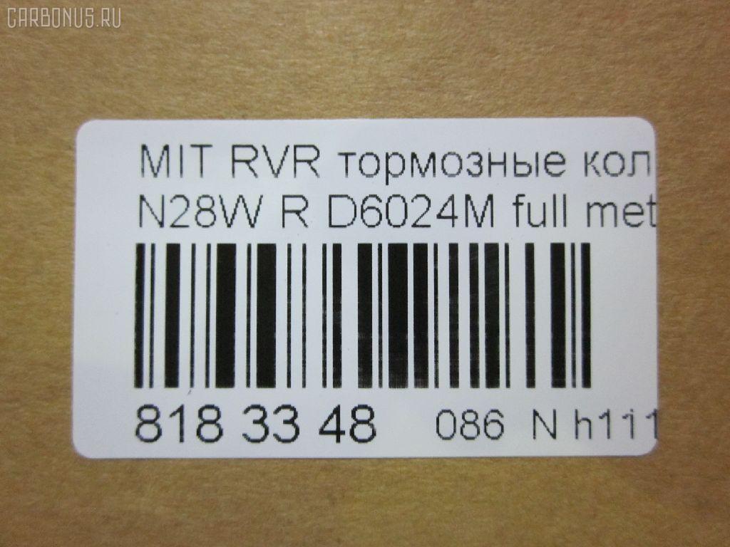 Тормозные колодки tds TD-086-3174, 0 986 461 145, 0 986 TB2 615, 011542120811, 025 217 0615W, 0291 02, 029102, 0401EAR, 05P043, 10 BPR 00083 000, 1016HP0004, 1016HP0005, 111321, 1170413, 13046028312, 13046059802, 16383, 178534, 180981, 180981049, 180981396, 191751, 1V1B2648Z, 1YT22648ZE, 2170602, 2170615505T4067, 217061551, 223616, 229102, 29102, 302 002BSX, 302 002LSX, 302002SX, 31712, 321687EGT, 363700203031, 363702160520, 36690, 3963700110, 3963700119, 402B0883, 4605A237, 5105594, 51594, 5610210, 600000100740, 6110239, 6260043, 715CS, 8110 42006, 8DB 355 027241, 8DB355016591, 9594, 986461145, A224K, ADB3468, ADB3468HD, ADC44241, AF6024, AFP254S, AN-224WK, AN224WKX, AS-M209M, AV925, AW1810081, AY060MT008, B111085, BB0135, BBP1500, BC803, BD5508, BL1376A2, BP000955, BP0071, BP010955, BP1021, BP23174, BP43428, BP5522, BPA029102, BPR029, BPR031, BRP0955, BS0986461145, BS1347, C01205, C01205J, CBP3468, CD6024M, CD6024MSTD, CD6024MTYPED, CKM6, CLN1055, CLN2055, CMX383, D188E, D2N032, D383, D6024, D6024M, D6024M-02, D6024M01, DB1239, DFP1023, DIS14811, DP1010100308, DP104B056, E410469, EC1046R, ELT383, F 03B 150 003, FB211158, FBP1591, FO 479481, FP0383, GDB1023, GDB1024, GK0574, GP06024, HKTMS003, HP5051, IE180981, J3615003, JBP0101, KBP5509, KD4624, KUR3174, LP955, LVXL770, M2621840, M282472Y, M361I17, MB407659, MB534653, MB699056, MB857335, MB857336, MB858380, MB950350, MD079M, MD6024MS, MDB1481, MKD383, MN-179M, MN102624, MR129433, MR129438, MR129537, MR205144, MR389576, MR389577, MR389578, MR389580, MR569780, MRP2594, MS3174, MX383, MZ690010, MZ690010EU, MZ690051, MZ690166, MZ690341, N1487, NDP-138C, NKM1405, NP3013, P 54 012, P391302, P54012, PA781, PAD668, PBP1613KOR, PBP803, PBP803KOR, PBP804, PBP804KOR, PF-3174, PF1104, PF3174, PN3174, PP594AF, Q0930104, RB0981, RN199M, SBP803, SN775P, SP 1046R, SP 651, SP 651 PR, SS775S, STMR129537, T3031, TCA1116, TD3174, TN199M, V370007, V9118M038, VBS1023PS, VBS1127PS, WS336600, X3516001 на Mitsubishi Rvr N73WG Фото 2