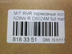 Тормозные колодки tds TD-086-3174, 0 986 461 145, 0 986 TB2 615, 011542120811, 025 217 0615W, 0291 02, 029102, 0401EAR, 05P043, 10 BPR 00083 000, 1016HP0004, 1016HP0005, 111321, 1170413, 13046028312, 13046059802, 16383, 178534, 180981, 180981049, 180981396, 191751, 1V1B2648Z, 1YT22648ZE, 2170602, 2170615505T4067, 217061551, 223616, 229102, 29102, 302 002BSX, 302 002LSX, 302002SX, 31712, 321687EGT, 363700203031, 363702160520, 36690, 3963700110, 3963700119, 402B0883, 4605A237, 5105594, 51594, 5610210, 600000100740, 6110239, 6260043, 715CS, 8110 42006, 8DB 355 027241, 8DB355016591, 9594, 986461145, A224K, ADB3468, ADB3468HD, ADC44241, AF6024, AFP254S, AN-224WK, AN224WKX, AS-M209M, AV925, AW1810081, AY060MT008, B111085, BB0135, BBP1500, BC803, BD5508, BL1376A2, BP000955, BP0071, BP010955, BP1021, BP23174, BP43428, BP5522, BPA029102, BPR029, BPR031, BRP0955, BS0986461145, BS1347, C01205, C01205J, CBP3468, CD6024M, CD6024MSTD, CD6024MTYPED, CKM6, CLN1055, CLN2055, CMX383, D188E, D2N032, D383, D6024, D6024M, D6024M-02, D6024M01, DB1239, DFP1023, DIS14811, DP1010100308, DP104B056, E410469, EC1046R, ELT383, F 03B 150 003, FB211158, FBP1591, FO 479481, FP0383, GDB1023, GDB1024, GK0574, GP06024, HKTMS003, HP5051, IE180981, J3615003, JBP0101, KBP5509, KD4624, KUR3174, LP955, LVXL770, M2621840, M282472Y, M361I17, MB407659, MB534653, MB699056, MB857335, MB857336, MB858380, MB950350, MD079M, MD6024MS, MDB1481, MKD383, MN-179M, MN102624, MR129433, MR129438, MR129537, MR205144, MR389576, MR389577, MR389578, MR389580, MR569780, MRP2594, MS3174, MX383, MZ690010, MZ690010EU, MZ690051, MZ690166, MZ690341, N1487, NDP-138C, NKM1405, NP3013, P 54 012, P391302, P54012, PA781, PAD668, PBP1613KOR, PBP803, PBP803KOR, PBP804, PBP804KOR, PF-3174, PF1104, PF3174, PN3174, PP594AF, Q0930104, RB0981, RN199M, SBP803, SN775P, SP 1046R, SP 651, SP 651 PR, SS775S, STMR129537, T3031, TCA1116, TD3174, TN199M, V370007, V9118M038, VBS1023PS, VBS1127PS, WS336600, X3516001 на Mitsubishi Rvr N73WG Фото 2