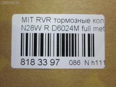 Тормозные колодки tds TD-086-3174, 0 986 461 145, 0 986 TB2 615, 011542120811, 025 217 0615W, 0291 02, 029102, 0401EAR, 05P043, 10 BPR 00083 000, 1016HP0004, 1016HP0005, 111321, 1170413, 13046028312, 13046059802, 16383, 178534, 180981, 180981049, 180981396, 191751, 1V1B2648Z, 1YT22648ZE, 2170602, 2170615505T4067, 217061551, 223616, 229102, 29102, 302 002BSX, 302 002LSX, 302002SX, 31712, 321687EGT, 363700203031, 363702160520, 36690, 3963700110, 3963700119, 402B0883, 4605A237, 5105594, 51594, 5610210, 600000100740, 6110239, 6260043, 715CS, 8110 42006, 8DB 355 027241, 8DB355016591, 9594, 986461145, A224K, ADB3468, ADB3468HD, ADC44241, AF6024, AFP254S, AN-224WK, AN224WKX, AS-M209M, AV925, AW1810081, AY060MT008, B111085, BB0135, BBP1500, BC803, BD5508, BL1376A2, BP000955, BP0071, BP010955, BP1021, BP23174, BP43428, BP5522, BPA029102, BPR029, BPR031, BRP0955, BS0986461145, BS1347, C01205, C01205J, CBP3468, CD6024M, CD6024MSTD, CD6024MTYPED, CKM6, CLN1055, CLN2055, CMX383, D188E, D2N032, D383, D6024, D6024M, D6024M-02, D6024M01, DB1239, DFP1023, DIS14811, DP1010100308, DP104B056, E410469, EC1046R, ELT383, F 03B 150 003, FB211158, FBP1591, FO 479481, FP0383, GDB1023, GDB1024, GK0574, GP06024, HKTMS003, HP5051, IE180981, J3615003, JBP0101, KBP5509, KD4624, KUR3174, LP955, LVXL770, M2621840, M282472Y, M361I17, MB407659, MB534653, MB699056, MB857335, MB857336, MB858380, MB950350, MD079M, MD6024MS, MDB1481, MKD383, MN-179M, MN102624, MR129433, MR129438, MR129537, MR205144, MR389576, MR389577, MR389578, MR389580, MR569780, MRP2594, MS3174, MX383, MZ690010, MZ690010EU, MZ690051, MZ690166, MZ690341, N1487, NDP-138C, NKM1405, NP3013, P 54 012, P391302, P54012, PA781, PAD668, PBP1613KOR, PBP803, PBP803KOR, PBP804, PBP804KOR, PF-3174, PF1104, PF3174, PN3174, PP594AF, Q0930104, RB0981, RN199M, SBP803, SN775P, SP 1046R, SP 651, SP 651 PR, SS775S, STMR129537, T3031, TCA1116, TD3174, TN199M, V370007, V9118M038, VBS1023PS, VBS1127PS, WS336600, X3516001 на Mitsubishi Rvr N73WG Фото 2