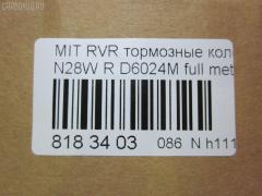 Тормозные колодки tds TD-086-3174, 0 986 461 145, 0 986 TB2 615, 011542120811, 025 217 0615W, 0291 02, 029102, 0401EAR, 05P043, 10 BPR 00083 000, 1016HP0004, 1016HP0005, 111321, 1170413, 13046028312, 13046059802, 16383, 178534, 180981, 180981049, 180981396, 191751, 1V1B2648Z, 1YT22648ZE, 2170602, 2170615505T4067, 217061551, 223616, 229102, 29102, 302 002BSX, 302 002LSX, 302002SX, 31712, 321687EGT, 363700203031, 363702160520, 36690, 3963700110, 3963700119, 402B0883, 4605A237, 5105594, 51594, 5610210, 600000100740, 6110239, 6260043, 715CS, 8110 42006, 8DB 355 027241, 8DB355016591, 9594, 986461145, A224K, ADB3468, ADB3468HD, ADC44241, AF6024, AFP254S, AN-224WK, AN224WKX, AS-M209M, AV925, AW1810081, AY060MT008, B111085, BB0135, BBP1500, BC803, BD5508, BL1376A2, BP000955, BP0071, BP010955, BP1021, BP23174, BP43428, BP5522, BPA029102, BPR029, BPR031, BRP0955, BS0986461145, BS1347, C01205, C01205J, CBP3468, CD6024M, CD6024MSTD, CD6024MTYPED, CKM6, CLN1055, CLN2055, CMX383, D188E, D2N032, D383, D6024, D6024M, D6024M-02, D6024M01, DB1239, DFP1023, DIS14811, DP1010100308, DP104B056, E410469, EC1046R, ELT383, F 03B 150 003, FB211158, FBP1591, FO 479481, FP0383, GDB1023, GDB1024, GK0574, GP06024, HKTMS003, HP5051, IE180981, J3615003, JBP0101, KBP5509, KD4624, KUR3174, LP955, LVXL770, M2621840, M282472Y, M361I17, MB407659, MB534653, MB699056, MB857335, MB857336, MB858380, MB950350, MD079M, MD6024MS, MDB1481, MKD383, MN-179M, MN102624, MR129433, MR129438, MR129537, MR205144, MR389576, MR389577, MR389578, MR389580, MR569780, MRP2594, MS3174, MX383, MZ690010, MZ690010EU, MZ690051, MZ690166, MZ690341, N1487, NDP-138C, NKM1405, NP3013, P 54 012, P391302, P54012, PA781, PAD668, PBP1613KOR, PBP803, PBP803KOR, PBP804, PBP804KOR, PF-3174, PF1104, PF3174, PN3174, PP594AF, Q0930104, RB0981, RN199M, SBP803, SN775P, SP 1046R, SP 651, SP 651 PR, SS775S, STMR129537, T3031, TCA1116, TD3174, TN199M, V370007, V9118M038, VBS1023PS, VBS1127PS, WS336600, X3516001 на Mitsubishi Rvr N73WG Фото 2