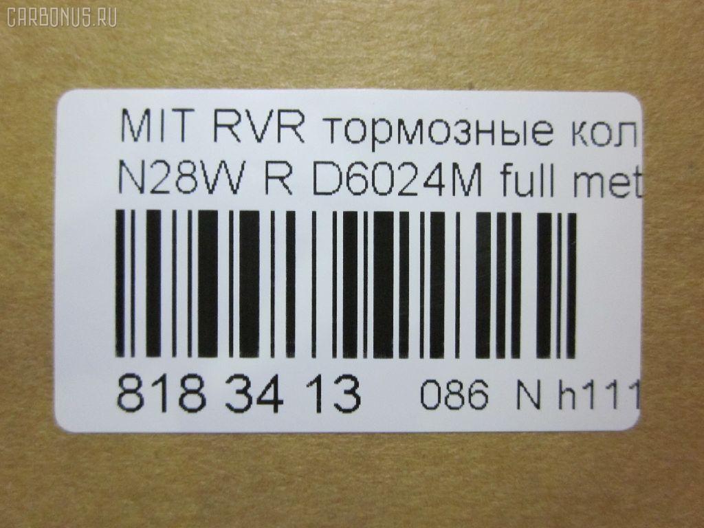 Тормозные колодки tds TD-086-3174, 0 986 461 145, 0 986 TB2 615, 011542120811, 025 217 0615W, 0291 02, 029102, 0401EAR, 05P043, 10 BPR 00083 000, 1016HP0004, 1016HP0005, 111321, 1170413, 13046028312, 13046059802, 16383, 178534, 180981, 180981049, 180981396, 191751, 1V1B2648Z, 1YT22648ZE, 2170602, 2170615505T4067, 217061551, 223616, 229102, 29102, 302 002BSX, 302 002LSX, 302002SX, 31712, 321687EGT, 363700203031, 363702160520, 36690, 3963700110, 3963700119, 402B0883, 4605A237, 5105594, 51594, 5610210, 600000100740, 6110239, 6260043, 715CS, 8110 42006, 8DB 355 027241, 8DB355016591, 9594, 986461145, A224K, ADB3468, ADB3468HD, ADC44241, AF6024, AFP254S, AN-224WK, AN224WKX, AS-M209M, AV925, AW1810081, AY060MT008, B111085, BB0135, BBP1500, BC803, BD5508, BL1376A2, BP000955, BP0071, BP010955, BP1021, BP23174, BP43428, BP5522, BPA029102, BPR029, BPR031, BRP0955, BS0986461145, BS1347, C01205, C01205J, CBP3468, CD6024M, CD6024MSTD, CD6024MTYPED, CKM6, CLN1055, CLN2055, CMX383, D188E, D2N032, D383, D6024, D6024M, D6024M-02, D6024M01, DB1239, DFP1023, DIS14811, DP1010100308, DP104B056, E410469, EC1046R, ELT383, F 03B 150 003, FB211158, FBP1591, FO 479481, FP0383, GDB1023, GDB1024, GK0574, GP06024, HKTMS003, HP5051, IE180981, J3615003, JBP0101, KBP5509, KD4624, KUR3174, LP955, LVXL770, M2621840, M282472Y, M361I17, MB407659, MB534653, MB699056, MB857335, MB857336, MB858380, MB950350, MD079M, MD6024MS, MDB1481, MKD383, MN-179M, MN102624, MR129433, MR129438, MR129537, MR205144, MR389576, MR389577, MR389578, MR389580, MR569780, MRP2594, MS3174, MX383, MZ690010, MZ690010EU, MZ690051, MZ690166, MZ690341, N1487, NDP-138C, NKM1405, NP3013, P 54 012, P391302, P54012, PA781, PAD668, PBP1613KOR, PBP803, PBP803KOR, PBP804, PBP804KOR, PF-3174, PF1104, PF3174, PN3174, PP594AF, Q0930104, RB0981, RN199M, SBP803, SN775P, SP 1046R, SP 651, SP 651 PR, SS775S, STMR129537, T3031, TCA1116, TD3174, TN199M, V370007, V9118M038, VBS1023PS, VBS1127PS, WS336600, X3516001 на Mitsubishi Rvr N73WG Фото 2