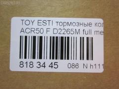 Тормозные колодки tds TD-086-1527, 04465-28520, 2460101, 2460103, AN-735WK, D2265-02, D2265M, MN-444, NDP-432, PF-1527, PN1527, SN695, TD1527, V9118A106 на Toyota Estima ACR50W Фото 2