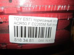 Тормозные колодки tds TD-086-1527, 04465-28520, 2460101, 2460103, AN-735WK, D2265-02, D2265M, MN-444, NDP-432, PF-1527, PN1527, SN695, TD1527, V9118A106 на Toyota Estima ACR50W Фото 3