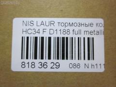 Тормозные колодки tds TD-086-2317, 17BP9069SJ, 1YTJ3328ZE, 41060-70T85, 41060-AA085, AF1188, AFP316S, AN-402WK, AN402WKX, AS-N323M, AW1810552, AY040-NS008, AY040-NS065, AY040-NS833, AY040NS008, BD5722, BP1239, BPN34, D1188, D1188M, D1188M-02, DP5067, GDB7035, KD1709, MD162M, MN-271M, MS2317, NDP-228C, PF-2317, PN2317, RN434M, SN571P, TD2317, TN434M, V9118N03, V9118N034 на Nissan Laurel HC34 Фото 2