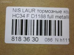 Тормозные колодки tds TD-086-2317, 17BP9069SJ, 1YTJ3328ZE, 41060-70T85, 41060-AA085, AF1188, AFP316S, AN-402WK, AN402WKX, AS-N323M, AW1810552, AY040-NS008, AY040-NS065, AY040-NS833, AY040NS008, BD5722, BP1239, BPN34, D1188, D1188M, D1188M-02, DP5067, GDB7035, KD1709, MD162M, MN-271M, MS2317, NDP-228C, PF-2317, PN2317, RN434M, SN571P, TD2317, TN434M, V9118N03, V9118N034 на Nissan Laurel HC34 Фото 2