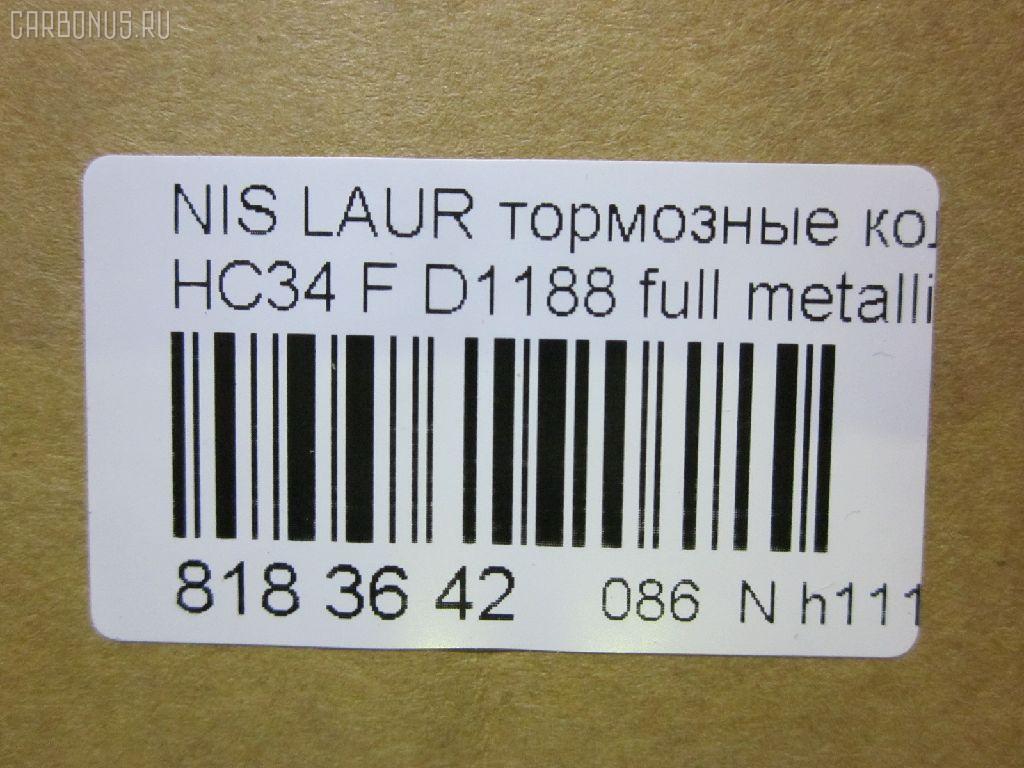 Тормозные колодки tds TD-086-2317, 17BP9069SJ, 1YTJ3328ZE, 41060-70T85, 41060-AA085, AF1188, AFP316S, AN-402WK, AN402WKX, AS-N323M, AW1810552, AY040-NS008, AY040-NS065, AY040-NS833, AY040NS008, BD5722, BP1239, BPN34, D1188, D1188M, D1188M-02, DP5067, GDB7035, KD1709, MD162M, MN-271M, MS2317, NDP-228C, PF-2317, PN2317, RN434M, SN571P, TD2317, TN434M, V9118N03, V9118N034 на Nissan Laurel HC34 Фото 2