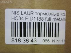 Тормозные колодки tds TD-086-2317, 17BP9069SJ, 1YTJ3328ZE, 41060-70T85, 41060-AA085, AF1188, AFP316S, AN-402WK, AN402WKX, AS-N323M, AW1810552, AY040-NS008, AY040-NS065, AY040-NS833, AY040NS008, BD5722, BP1239, BPN34, D1188, D1188M, D1188M-02, DP5067, GDB7035, KD1709, MD162M, MN-271M, MS2317, NDP-228C, PF-2317, PN2317, RN434M, SN571P, TD2317, TN434M, V9118N03, V9118N034 на Nissan Laurel HC34 Фото 2