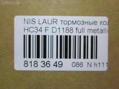 Тормозные колодки tds TD-086-2317, 17BP9069SJ, 1YTJ3328ZE, 41060-70T85, 41060-AA085, AF1188, AFP316S, AN-402WK, AN402WKX, AS-N323M, AW1810552, AY040-NS008, AY040-NS065, AY040-NS833, AY040NS008, BD5722, BP1239, BPN34, D1188, D1188M, D1188M-02, DP5067, GDB7035, KD1709, MD162M, MN-271M, MS2317, NDP-228C, PF-2317, PN2317, RN434M, SN571P, TD2317, TN434M, V9118N03, V9118N034 на Nissan Laurel HC34 Фото 2