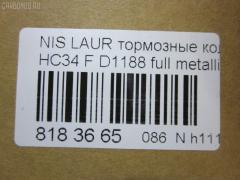 Тормозные колодки tds TD-086-2317, 17BP9069SJ, 1YTJ3328ZE, 41060-70T85, 41060-AA085, AF1188, AFP316S, AN-402WK, AN402WKX, AS-N323M, AW1810552, AY040-NS008, AY040-NS065, AY040-NS833, AY040NS008, BD5722, BP1239, BPN34, D1188, D1188M, D1188M-02, DP5067, GDB7035, KD1709, MD162M, MN-271M, MS2317, NDP-228C, PF-2317, PN2317, RN434M, SN571P, TD2317, TN434M, V9118N03, V9118N034 на Nissan Laurel HC34 Фото 2