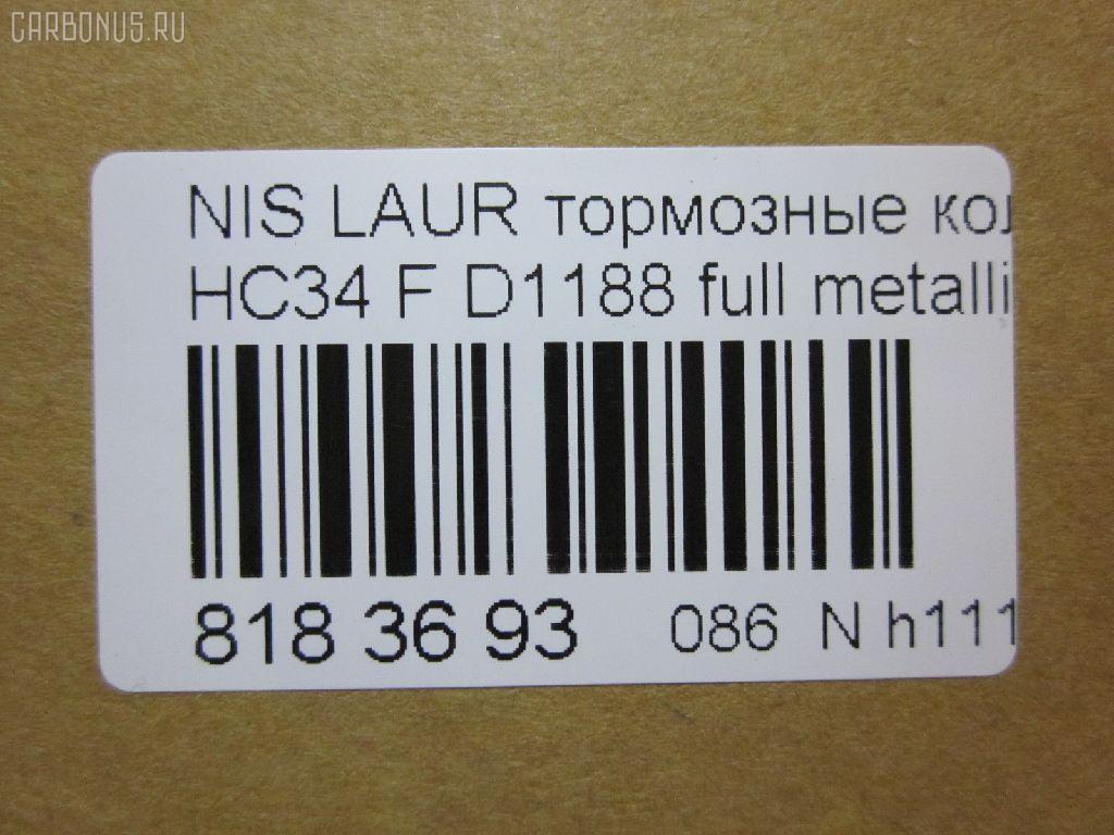 Тормозные колодки tds TD-086-2317, 17BP9069SJ, 1YTJ3328ZE, 41060-70T85, 41060-AA085, AF1188, AFP316S, AN-402WK, AN402WKX, AS-N323M, AW1810552, AY040-NS008, AY040-NS065, AY040-NS833, AY040NS008, BD5722, BP1239, BPN34, D1188, D1188M, D1188M-02, DP5067, GDB7035, KD1709, MD162M, MN-271M, MS2317, NDP-228C, PF-2317, PN2317, RN434M, SN571P, TD2317, TN434M, V9118N03, V9118N034 на Nissan Laurel HC34 Фото 2