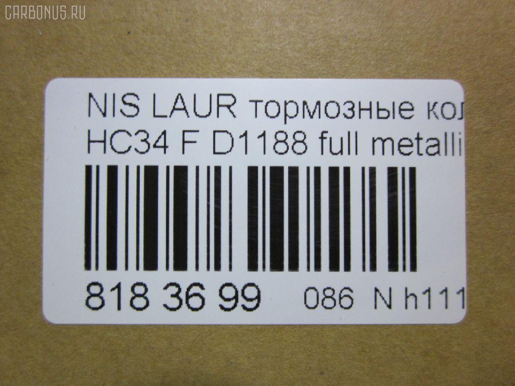 Тормозные колодки tds TD-086-2317, 17BP9069SJ, 1YTJ3328ZE, 41060-70T85, 41060-AA085, AF1188, AFP316S, AN-402WK, AN402WKX, AS-N323M, AW1810552, AY040-NS008, AY040-NS065, AY040-NS833, AY040NS008, BD5722, BP1239, BPN34, D1188, D1188M, D1188M-02, DP5067, GDB7035, KD1709, MD162M, MN-271M, MS2317, NDP-228C, PF-2317, PN2317, RN434M, SN571P, TD2317, TN434M, V9118N03, V9118N034 на Nissan Laurel HC34 Фото 2
