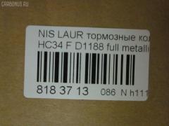 Тормозные колодки tds TD-086-2317, 17BP9069SJ, 1YTJ3328ZE, 41060-70T85, 41060-AA085, AF1188, AFP316S, AN-402WK, AN402WKX, AS-N323M, AW1810552, AY040-NS008, AY040-NS065, AY040-NS833, AY040NS008, BD5722, BP1239, BPN34, D1188, D1188M, D1188M-02, DP5067, GDB7035, KD1709, MD162M, MN-271M, MS2317, NDP-228C, PF-2317, PN2317, RN434M, SN571P, TD2317, TN434M, V9118N03, V9118N034 на Nissan Laurel HC34 Фото 2