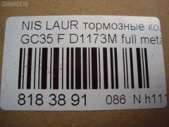 Тормозные колодки tds TD-086-2309, 0 986 424 340, 0 986 505 382, 0 986 AB2 236, 0 986 TB2 703, 0469 00, 046900, 05P942, 0986AB2278, 1501222250, 1512127, 17BP9064SJ, 1V2Y3328Z, 1YTU3328ZE, 21359, 222250, 246900, 2491901, 323CS, 402B0724, 41060-0V190, 41060-17U90, 41060-1E090, 41060-5L825, 41060-89E92, 41060-AA190, 46900, 480 000BSX, 480 000SX, 5502222250, 5610516, 609 002BSX, 609 002LSX, 609 012SX, 609002SX, 6131079, 8110 14012, ADB3776, ADB3776HD, ADN142104, AF1173, AF6110, AFP263S, AN-382WK, AN382WKX, AS-N301M, AS382, AV715, AY040-NS042, AY040-NS049, AY040-NS097, AY040-NS842, AY040NS042, AY040NS049, AY040NS097, AY040NS842, B1N023, BBP1151, BD5723, BP1487, BPF051, BPN39, C11060AKE, C11060AW, C11060JC, C11060PR, CKN96, D1060-AA190, D106089E52, D1173, D1173M, D1173M-02, D1173M01, D165EI, DP1010100559, DP5062, FB211320, FP2113, GDB3107, GP01173, HP9044, KD1785, MD234M, MDB1681, MN-268M, MS2309, N360N78, NDP-272C, NP2051, P569300, PAD885, PF-2309, PF2309, PN2309, PN2824, RB1147, RB1179, RN423M, S700595, SBP691, SN565P, SP 263, SP 263 PR, SS565S, STMR527550, TD2309, TH272C, TN423M, V9118N048, VBS3107PS, VKBF046900 на Nissan Laurel GC35 Фото 2