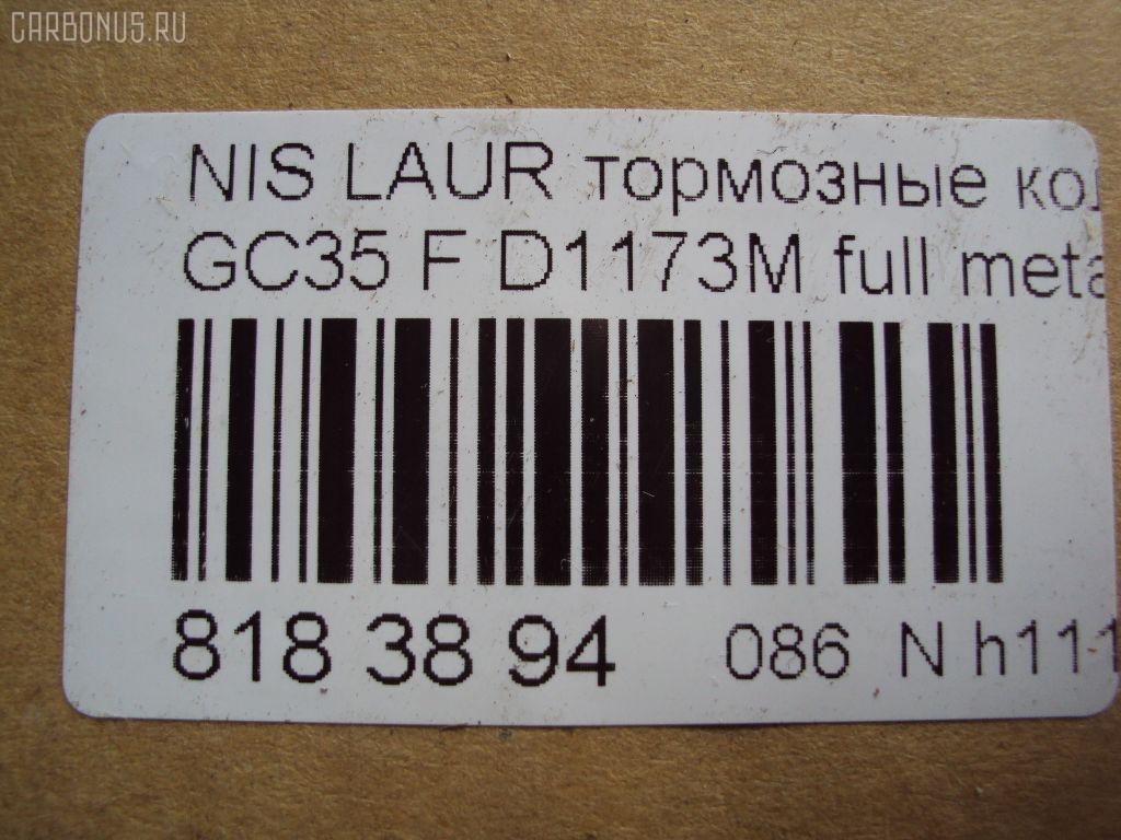 Тормозные колодки tds TD-086-2309, 0 986 424 340, 0 986 505 382, 0 986 AB2 236, 0 986 TB2 703, 0469 00, 046900, 05P942, 0986AB2278, 1501222250, 1512127, 17BP9064SJ, 1V2Y3328Z, 1YTU3328ZE, 21359, 222250, 246900, 2491901, 323CS, 402B0724, 41060-0V190, 41060-17U90, 41060-1E090, 41060-5L825, 41060-89E92, 41060-AA190, 46900, 480 000BSX, 480 000SX, 5502222250, 5610516, 609 002BSX, 609 002LSX, 609 012SX, 609002SX, 6131079, 8110 14012, ADB3776, ADB3776HD, ADN142104, AF1173, AF6110, AFP263S, AN-382WK, AN382WKX, AS-N301M, AS382, AV715, AY040-NS042, AY040-NS049, AY040-NS097, AY040-NS842, AY040NS042, AY040NS049, AY040NS097, AY040NS842, B1N023, BBP1151, BD5723, BP1487, BPF051, BPN39, C11060AKE, C11060AW, C11060JC, C11060PR, CKN96, D1060-AA190, D106089E52, D1173, D1173M, D1173M-02, D1173M01, D165EI, DP1010100559, DP5062, FB211320, FP2113, GDB3107, GP01173, HP9044, KD1785, MD234M, MDB1681, MN-268M, MS2309, N360N78, NDP-272C, NP2051, P569300, PAD885, PF-2309, PF2309, PN2309, PN2824, RB1147, RB1179, RN423M, S700595, SBP691, SN565P, SP 263, SP 263 PR, SS565S, STMR527550, TD2309, TH272C, TN423M, V9118N048, VBS3107PS, VKBF046900 на Nissan Laurel GC35 Фото 2