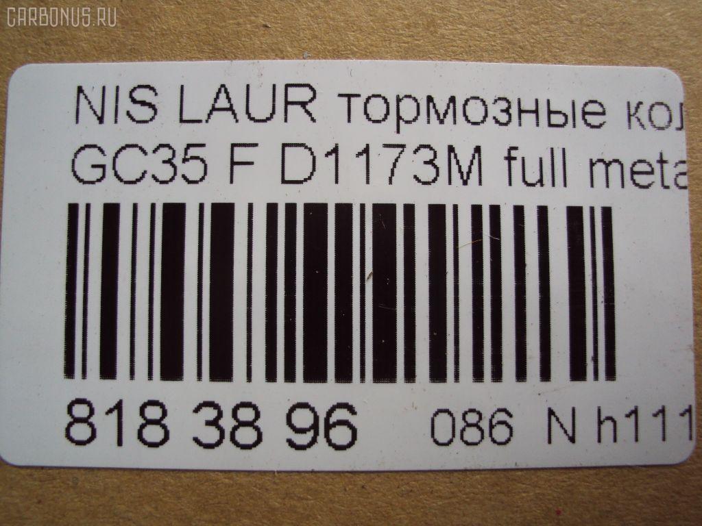 Тормозные колодки tds TD-086-2309, 0 986 424 340, 0 986 505 382, 0 986 AB2 236, 0 986 TB2 703, 0469 00, 046900, 05P942, 0986AB2278, 1501222250, 1512127, 17BP9064SJ, 1V2Y3328Z, 1YTU3328ZE, 21359, 222250, 246900, 2491901, 323CS, 402B0724, 41060-0V190, 41060-17U90, 41060-1E090, 41060-5L825, 41060-89E92, 41060-AA190, 46900, 480 000BSX, 480 000SX, 5502222250, 5610516, 609 002BSX, 609 002LSX, 609 012SX, 609002SX, 6131079, 8110 14012, ADB3776, ADB3776HD, ADN142104, AF1173, AF6110, AFP263S, AN-382WK, AN382WKX, AS-N301M, AS382, AV715, AY040-NS042, AY040-NS049, AY040-NS097, AY040-NS842, AY040NS042, AY040NS049, AY040NS097, AY040NS842, B1N023, BBP1151, BD5723, BP1487, BPF051, BPN39, C11060AKE, C11060AW, C11060JC, C11060PR, CKN96, D1060-AA190, D106089E52, D1173, D1173M, D1173M-02, D1173M01, D165EI, DP1010100559, DP5062, FB211320, FP2113, GDB3107, GP01173, HP9044, KD1785, MD234M, MDB1681, MN-268M, MS2309, N360N78, NDP-272C, NP2051, P569300, PAD885, PF-2309, PF2309, PN2309, PN2824, RB1147, RB1179, RN423M, S700595, SBP691, SN565P, SP 263, SP 263 PR, SS565S, STMR527550, TD2309, TH272C, TN423M, V9118N048, VBS3107PS, VKBF046900 на Nissan Laurel GC35 Фото 2