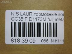 Тормозные колодки tds TD-086-2309, 0 986 424 340, 0 986 505 382, 0 986 AB2 236, 0 986 TB2 703, 0469 00, 046900, 05P942, 0986AB2278, 1501222250, 1512127, 17BP9064SJ, 1V2Y3328Z, 1YTU3328ZE, 21359, 222250, 246900, 2491901, 323CS, 402B0724, 41060-0V190, 41060-17U90, 41060-1E090, 41060-5L825, 41060-89E92, 41060-AA190, 46900, 480 000BSX, 480 000SX, 5502222250, 5610516, 609 002BSX, 609 002LSX, 609 012SX, 609002SX, 6131079, 8110 14012, ADB3776, ADB3776HD, ADN142104, AF1173, AF6110, AFP263S, AN-382WK, AN382WKX, AS-N301M, AS382, AV715, AY040-NS042, AY040-NS049, AY040-NS097, AY040-NS842, AY040NS042, AY040NS049, AY040NS097, AY040NS842, B1N023, BBP1151, BD5723, BP1487, BPF051, BPN39, C11060AKE, C11060AW, C11060JC, C11060PR, CKN96, D1060-AA190, D106089E52, D1173, D1173M, D1173M-02, D1173M01, D165EI, DP1010100559, DP5062, FB211320, FP2113, GDB3107, GP01173, HP9044, KD1785, MD234M, MDB1681, MN-268M, MS2309, N360N78, NDP-272C, NP2051, P569300, PAD885, PF-2309, PF2309, PN2309, PN2824, RB1147, RB1179, RN423M, S700595, SBP691, SN565P, SP 263, SP 263 PR, SS565S, STMR527550, TD2309, TH272C, TN423M, V9118N048, VBS3107PS, VKBF046900 на Nissan Laurel GC35 Фото 2