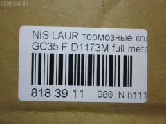 Тормозные колодки tds TD-086-2309, 0 986 424 340, 0 986 505 382, 0 986 AB2 236, 0 986 TB2 703, 0469 00, 046900, 05P942, 0986AB2278, 1501222250, 1512127, 17BP9064SJ, 1V2Y3328Z, 1YTU3328ZE, 21359, 222250, 246900, 2491901, 323CS, 402B0724, 41060-0V190, 41060-17U90, 41060-1E090, 41060-5L825, 41060-89E92, 41060-AA190, 46900, 480 000BSX, 480 000SX, 5502222250, 5610516, 609 002BSX, 609 002LSX, 609 012SX, 609002SX, 6131079, 8110 14012, ADB3776, ADB3776HD, ADN142104, AF1173, AF6110, AFP263S, AN-382WK, AN382WKX, AS-N301M, AS382, AV715, AY040-NS042, AY040-NS049, AY040-NS097, AY040-NS842, AY040NS042, AY040NS049, AY040NS097, AY040NS842, B1N023, BBP1151, BD5723, BP1487, BPF051, BPN39, C11060AKE, C11060AW, C11060JC, C11060PR, CKN96, D1060-AA190, D106089E52, D1173, D1173M, D1173M-02, D1173M01, D165EI, DP1010100559, DP5062, FB211320, FP2113, GDB3107, GP01173, HP9044, KD1785, MD234M, MDB1681, MN-268M, MS2309, N360N78, NDP-272C, NP2051, P569300, PAD885, PF-2309, PF2309, PN2309, PN2824, RB1147, RB1179, RN423M, S700595, SBP691, SN565P, SP 263, SP 263 PR, SS565S, STMR527550, TD2309, TH272C, TN423M, V9118N048, VBS3107PS, VKBF046900 на Nissan Laurel GC35 Фото 2