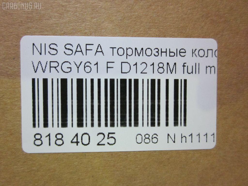 Тормозные колодки tds TD-086-2413, 2361101, 41060-VB290, 41060-VC091, 41060VB291, 41060VC290, 41060VC291, AFP372S, AN-488WK, AS-N406M, AY040-NS083, AY040-NS092, AY040NS136, D1060MB000, D1060MB00A, D1060VC091, D1060VC290, D1218M, D1218M-02, MN-407M, PF-2413, PN2413, SN581P, TD2413, V9118N052 на Nissan Safari WRGY61 Фото 2