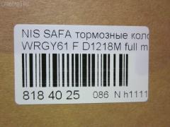 Тормозные колодки tds TD-086-2413, 2361101, 41060-VB290, 41060-VC091, 41060VB291, 41060VC290, 41060VC291, AFP372S, AN-488WK, AS-N406M, AY040-NS083, AY040-NS092, AY040NS136, D1060MB000, D1060MB00A, D1060VC091, D1060VC290, D1218M, D1218M-02, MN-407M, PF-2413, PN2413, SN581P, TD2413, V9118N052 на Nissan Safari WRGY61 Фото 2