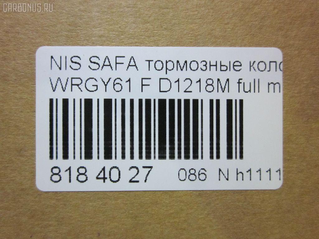 Тормозные колодки tds TD-086-2413, 2361101, 41060-VB290, 41060-VC091, 41060VB291, 41060VC290, 41060VC291, AFP372S, AN-488WK, AS-N406M, AY040-NS083, AY040-NS092, AY040NS136, D1060MB000, D1060MB00A, D1060VC091, D1060VC290, D1218M, D1218M-02, MN-407M, PF-2413, PN2413, SN581P, TD2413, V9118N052 на Nissan Safari WRGY61 Фото 2