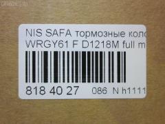 Тормозные колодки tds TD-086-2413, 2361101, 41060-VB290, 41060-VC091, 41060VB291, 41060VC290, 41060VC291, AFP372S, AN-488WK, AS-N406M, AY040-NS083, AY040-NS092, AY040NS136, D1060MB000, D1060MB00A, D1060VC091, D1060VC290, D1218M, D1218M-02, MN-407M, PF-2413, PN2413, SN581P, TD2413, V9118N052 на Nissan Safari WRGY61 Фото 2