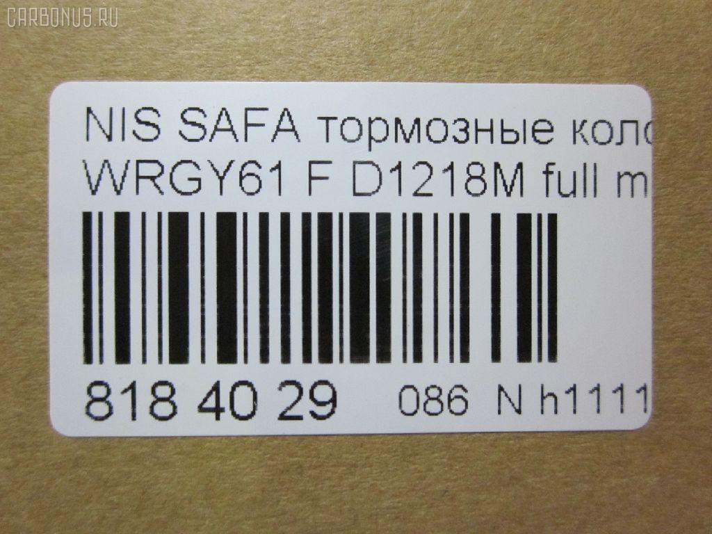 Тормозные колодки tds TD-086-2413, 2361101, 41060-VB290, 41060-VC091, 41060VB291, 41060VC290, 41060VC291, AFP372S, AN-488WK, AS-N406M, AY040-NS083, AY040-NS092, AY040NS136, D1060MB000, D1060MB00A, D1060VC091, D1060VC290, D1218M, D1218M-02, MN-407M, PF-2413, PN2413, SN581P, TD2413, V9118N052 на Nissan Safari WRGY61 Фото 2