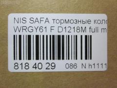 Тормозные колодки tds TD-086-2413, 2361101, 41060-VB290, 41060-VC091, 41060VB291, 41060VC290, 41060VC291, AFP372S, AN-488WK, AS-N406M, AY040-NS083, AY040-NS092, AY040NS136, D1060MB000, D1060MB00A, D1060VC091, D1060VC290, D1218M, D1218M-02, MN-407M, PF-2413, PN2413, SN581P, TD2413, V9118N052 на Nissan Safari WRGY61 Фото 2