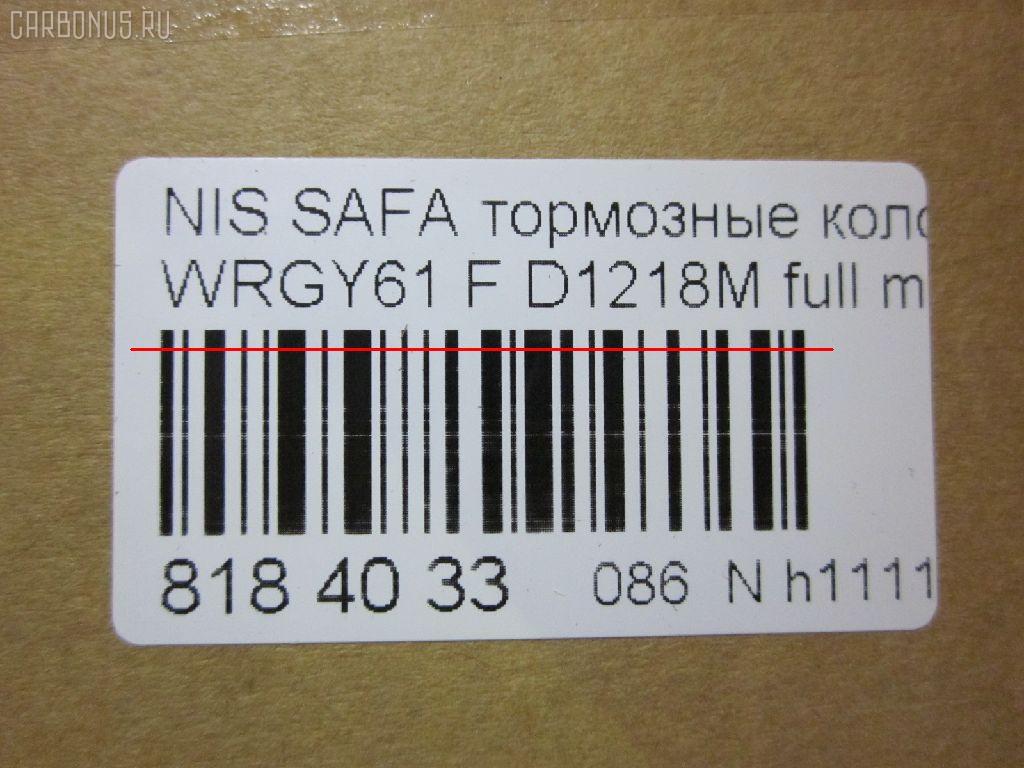 Тормозные колодки tds TD-086-2413, 2361101, 41060-VB290, 41060-VC091, 41060VB291, 41060VC290, 41060VC291, AFP372S, AN-488WK, AS-N406M, AY040-NS083, AY040-NS092, AY040NS136, D1060MB000, D1060MB00A, D1060VC091, D1060VC290, D1218M, D1218M-02, MN-407M, PF-2413, PN2413, SN581P, TD2413, V9118N052 на Nissan Safari WRGY61 Фото 2