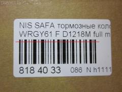 Тормозные колодки tds TD-086-2413, 2361101, 41060-VB290, 41060-VC091, 41060VB291, 41060VC290, 41060VC291, AFP372S, AN-488WK, AS-N406M, AY040-NS083, AY040-NS092, AY040NS136, D1060MB000, D1060MB00A, D1060VC091, D1060VC290, D1218M, D1218M-02, MN-407M, PF-2413, PN2413, SN581P, TD2413, V9118N052 на Nissan Safari WRGY61 Фото 2