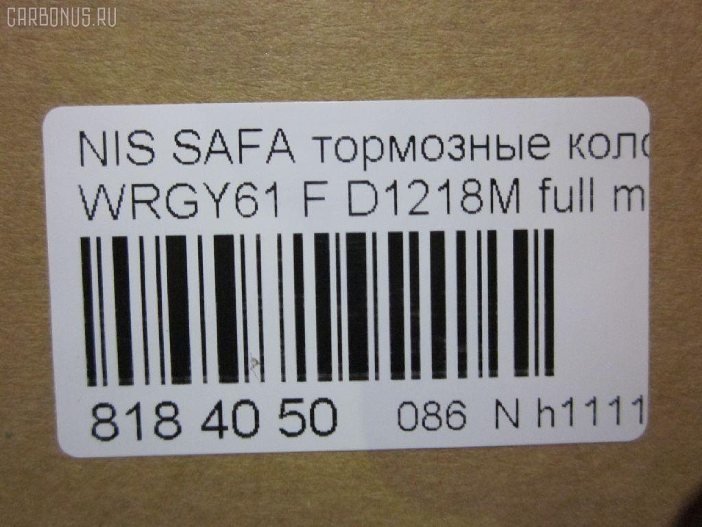 Тормозные колодки tds TD-086-2413, 2361101, 41060-VB290, 41060-VC091, 41060VB291, 41060VC290, 41060VC291, AFP372S, AN-488WK, AS-N406M, AY040-NS083, AY040-NS092, AY040NS136, D1060MB000, D1060MB00A, D1060VC091, D1060VC290, D1218M, D1218M-02, MN-407M, PF-2413, PN2413, SN581P, TD2413, V9118N052 на Nissan Safari WRGY61 Фото 2