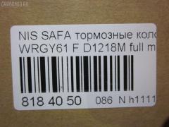 Тормозные колодки tds TD-086-2413, 2361101, 41060-VB290, 41060-VC091, 41060VB291, 41060VC290, 41060VC291, AFP372S, AN-488WK, AS-N406M, AY040-NS083, AY040-NS092, AY040NS136, D1060MB000, D1060MB00A, D1060VC091, D1060VC290, D1218M, D1218M-02, MN-407M, PF-2413, PN2413, SN581P, TD2413, V9118N052 на Nissan Safari WRGY61 Фото 2