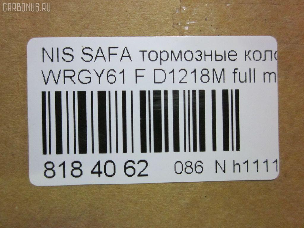 Тормозные колодки tds TD-086-2413, 2361101, 41060-VB290, 41060-VC091, 41060VB291, 41060VC290, 41060VC291, AFP372S, AN-488WK, AS-N406M, AY040-NS083, AY040-NS092, AY040NS136, D1060MB000, D1060MB00A, D1060VC091, D1060VC290, D1218M, D1218M-02, MN-407M, PF-2413, PN2413, SN581P, TD2413, V9118N052 на Nissan Safari WRGY61 Фото 2