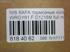 Тормозные колодки tds TD-086-2413, 2361101, 41060-VB290, 41060-VC091, 41060VB291, 41060VC290, 41060VC291, AFP372S, AN-488WK, AS-N406M, AY040-NS083, AY040-NS092, AY040NS136, D1060MB000, D1060MB00A, D1060VC091, D1060VC290, D1218M, D1218M-02, MN-407M, PF-2413, PN2413, SN581P, TD2413, V9118N052 на Nissan Safari WRGY61 Фото 2