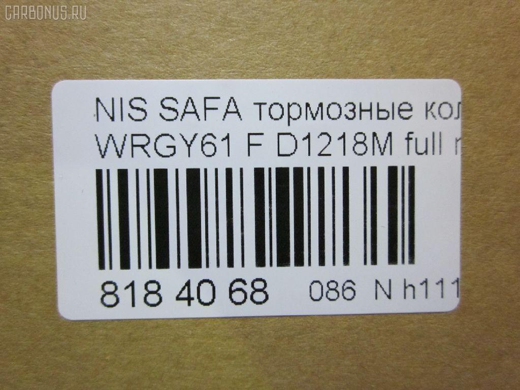 Тормозные колодки tds TD-086-2413, 2361101, 41060-VB290, 41060-VC091, 41060VB291, 41060VC290, 41060VC291, AFP372S, AN-488WK, AS-N406M, AY040-NS083, AY040-NS092, AY040NS136, D1060MB000, D1060MB00A, D1060VC091, D1060VC290, D1218M, D1218M-02, MN-407M, PF-2413, PN2413, SN581P, TD2413, V9118N052 на Nissan Safari WRGY61 Фото 2