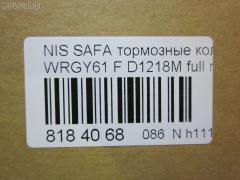 Тормозные колодки tds TD-086-2413, 2361101, 41060-VB290, 41060-VC091, 41060VB291, 41060VC290, 41060VC291, AFP372S, AN-488WK, AS-N406M, AY040-NS083, AY040-NS092, AY040NS136, D1060MB000, D1060MB00A, D1060VC091, D1060VC290, D1218M, D1218M-02, MN-407M, PF-2413, PN2413, SN581P, TD2413, V9118N052 на Nissan Safari WRGY61 Фото 2