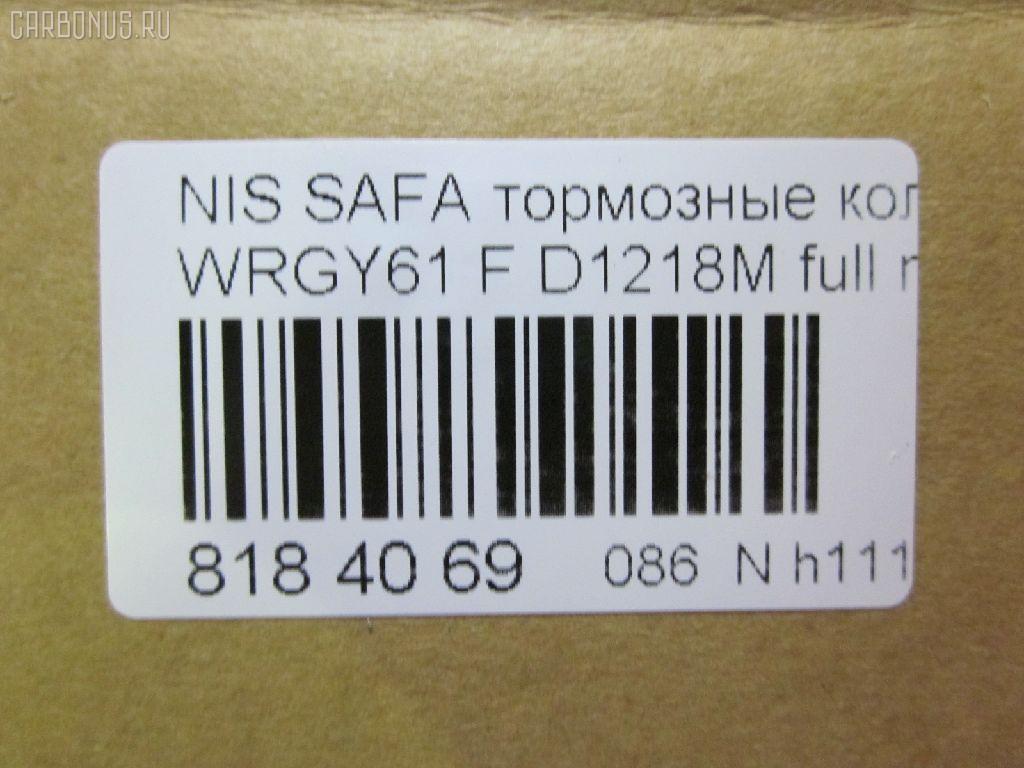 Тормозные колодки tds TD-086-2413, 2361101, 41060-VB290, 41060-VC091, 41060VB291, 41060VC290, 41060VC291, AFP372S, AN-488WK, AS-N406M, AY040-NS083, AY040-NS092, AY040NS136, D1060MB000, D1060MB00A, D1060VC091, D1060VC290, D1218M, D1218M-02, MN-407M, PF-2413, PN2413, SN581P, TD2413, V9118N052 на Nissan Safari WRGY61 Фото 2