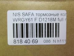 Тормозные колодки tds TD-086-2413, 2361101, 41060-VB290, 41060-VC091, 41060VB291, 41060VC290, 41060VC291, AFP372S, AN-488WK, AS-N406M, AY040-NS083, AY040-NS092, AY040NS136, D1060MB000, D1060MB00A, D1060VC091, D1060VC290, D1218M, D1218M-02, MN-407M, PF-2413, PN2413, SN581P, TD2413, V9118N052 на Nissan Safari WRGY61 Фото 2