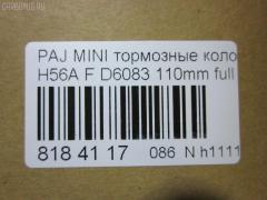 Тормозные колодки tds TD-086-3473, 0 986 AB2 337, 17BP9288J, 1V493328Z, 1Y433328ZE, 2541901, 349 012BSX, 349 012SX, 711CS, 8DB 355 019681, 9H0M007, A-623K, ADB0754, ADB0754HD, ADC44258, AF6083, AFP275, AFP420, AKD1213, AKD3473, AN-623K, AN623KX, AS-M350, AS623, AY040KE109, AY040KE10901, BP1798, BPM21, D1N019, D6083, D6083-02, DFP7108, DP5279, E623, FP3136, GDB7108, GP06083, MD137, MDB3228, MN-212, MN366, MR205974, MR389505, MR475255, MS3473, MZ690142, NDP-233, NP3042, PF-3380, PF-3473, PF3380, PF3473, PN3473, SN288P, SN2S8P, T2134, TABP2364, TD3473, TH233, TN610, V9118-M025, V9118M025 на Mitsubishi Pajero Mini H56A Фото 2