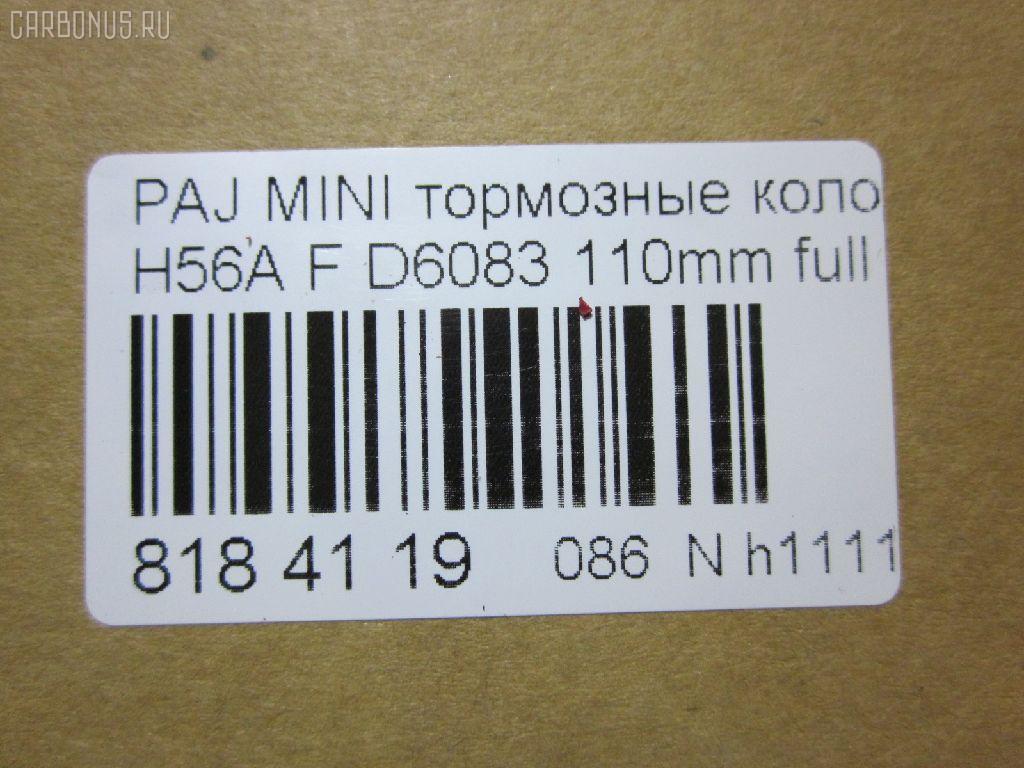 Тормозные колодки tds TD-086-3473, 0 986 AB2 337, 17BP9288J, 1V493328Z, 1Y433328ZE, 2541901, 349 012BSX, 349 012SX, 711CS, 8DB 355 019681, 9H0M007, A-623K, ADB0754, ADB0754HD, ADC44258, AF6083, AFP275, AFP420, AKD1213, AKD3473, AN-623K, AN623KX, AS-M350, AS623, AY040KE109, AY040KE10901, BP1798, BPM21, D1N019, D6083, D6083-02, DFP7108, DP5279, E623, FP3136, GDB7108, GP06083, MD137, MDB3228, MN-212, MN366, MR205974, MR389505, MR475255, MS3473, MZ690142, NDP-233, NP3042, PF-3380, PF-3473, PF3380, PF3473, PN3473, SN288P, SN2S8P, T2134, TABP2364, TD3473, TH233, TN610, V9118-M025, V9118M025 на Mitsubishi Pajero Mini H56A Фото 2