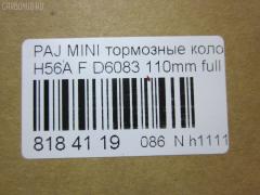Тормозные колодки tds TD-086-3473, 0 986 AB2 337, 17BP9288J, 1V493328Z, 1Y433328ZE, 2541901, 349 012BSX, 349 012SX, 711CS, 8DB 355 019681, 9H0M007, A-623K, ADB0754, ADB0754HD, ADC44258, AF6083, AFP275, AFP420, AKD1213, AKD3473, AN-623K, AN623KX, AS-M350, AS623, AY040KE109, AY040KE10901, BP1798, BPM21, D1N019, D6083, D6083-02, DFP7108, DP5279, E623, FP3136, GDB7108, GP06083, MD137, MDB3228, MN-212, MN366, MR205974, MR389505, MR475255, MS3473, MZ690142, NDP-233, NP3042, PF-3380, PF-3473, PF3380, PF3473, PN3473, SN288P, SN2S8P, T2134, TABP2364, TD3473, TH233, TN610, V9118-M025, V9118M025 на Mitsubishi Pajero Mini H56A Фото 2