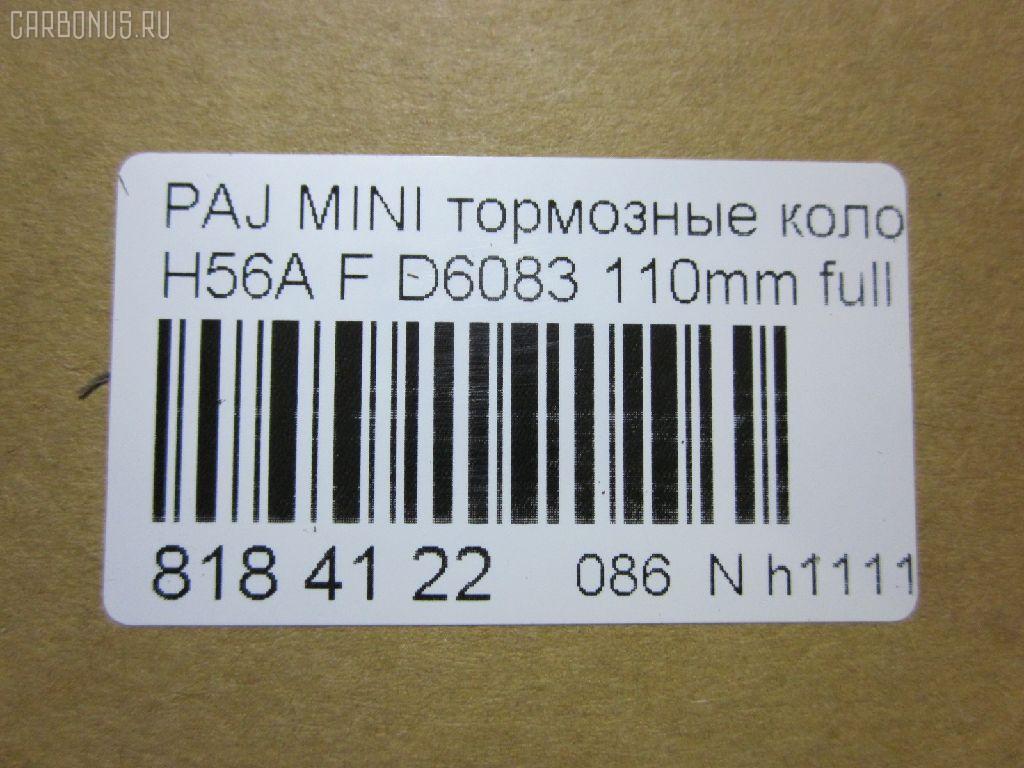 Тормозные колодки tds TD-086-3473, 0 986 AB2 337, 17BP9288J, 1V493328Z, 1Y433328ZE, 2541901, 349 012BSX, 349 012SX, 711CS, 8DB 355 019681, 9H0M007, A-623K, ADB0754, ADB0754HD, ADC44258, AF6083, AFP275, AFP420, AKD1213, AKD3473, AN-623K, AN623KX, AS-M350, AS623, AY040KE109, AY040KE10901, BP1798, BPM21, D1N019, D6083, D6083-02, DFP7108, DP5279, E623, FP3136, GDB7108, GP06083, MD137, MDB3228, MN-212, MN366, MR205974, MR389505, MR475255, MS3473, MZ690142, NDP-233, NP3042, PF-3380, PF-3473, PF3380, PF3473, PN3473, SN288P, SN2S8P, T2134, TABP2364, TD3473, TH233, TN610, V9118-M025, V9118M025 на Mitsubishi Pajero Mini H56A Фото 2