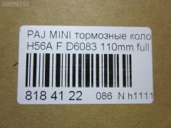 Тормозные колодки tds TD-086-3473, 0 986 AB2 337, 17BP9288J, 1V493328Z, 1Y433328ZE, 2541901, 349 012BSX, 349 012SX, 711CS, 8DB 355 019681, 9H0M007, A-623K, ADB0754, ADB0754HD, ADC44258, AF6083, AFP275, AFP420, AKD1213, AKD3473, AN-623K, AN623KX, AS-M350, AS623, AY040KE109, AY040KE10901, BP1798, BPM21, D1N019, D6083, D6083-02, DFP7108, DP5279, E623, FP3136, GDB7108, GP06083, MD137, MDB3228, MN-212, MN366, MR205974, MR389505, MR475255, MS3473, MZ690142, NDP-233, NP3042, PF-3380, PF-3473, PF3380, PF3473, PN3473, SN288P, SN2S8P, T2134, TABP2364, TD3473, TH233, TN610, V9118-M025, V9118M025 на Mitsubishi Pajero Mini H56A Фото 2
