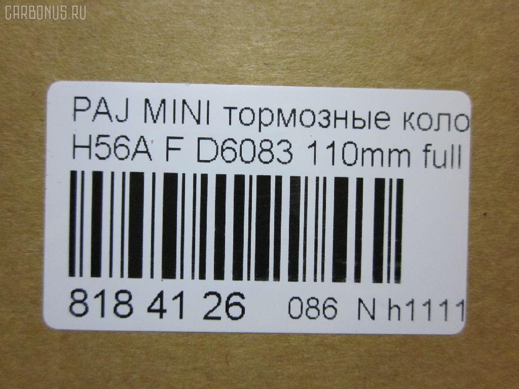 Тормозные колодки tds TD-086-3473, 0 986 AB2 337, 17BP9288J, 1V493328Z, 1Y433328ZE, 2541901, 349 012BSX, 349 012SX, 711CS, 8DB 355 019681, 9H0M007, A-623K, ADB0754, ADB0754HD, ADC44258, AF6083, AFP275, AFP420, AKD1213, AKD3473, AN-623K, AN623KX, AS-M350, AS623, AY040KE109, AY040KE10901, BP1798, BPM21, D1N019, D6083, D6083-02, DFP7108, DP5279, E623, FP3136, GDB7108, GP06083, MD137, MDB3228, MN-212, MN366, MR205974, MR389505, MR475255, MS3473, MZ690142, NDP-233, NP3042, PF-3380, PF-3473, PF3380, PF3473, PN3473, SN288P, SN2S8P, T2134, TABP2364, TD3473, TH233, TN610, V9118-M025, V9118M025 на Mitsubishi Pajero Mini H56A Фото 2