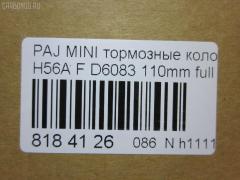 Тормозные колодки tds TD-086-3473, 0 986 AB2 337, 17BP9288J, 1V493328Z, 1Y433328ZE, 2541901, 349 012BSX, 349 012SX, 711CS, 8DB 355 019681, 9H0M007, A-623K, ADB0754, ADB0754HD, ADC44258, AF6083, AFP275, AFP420, AKD1213, AKD3473, AN-623K, AN623KX, AS-M350, AS623, AY040KE109, AY040KE10901, BP1798, BPM21, D1N019, D6083, D6083-02, DFP7108, DP5279, E623, FP3136, GDB7108, GP06083, MD137, MDB3228, MN-212, MN366, MR205974, MR389505, MR475255, MS3473, MZ690142, NDP-233, NP3042, PF-3380, PF-3473, PF3380, PF3473, PN3473, SN288P, SN2S8P, T2134, TABP2364, TD3473, TH233, TN610, V9118-M025, V9118M025 на Mitsubishi Pajero Mini H56A Фото 2